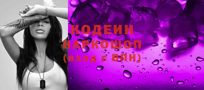 Кодеиновый сироп Lean напиток Lean (лин)  Красный Кут 