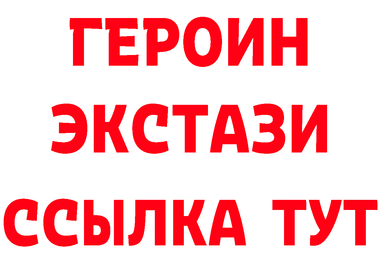 БУТИРАТ GHB tor сайты даркнета MEGA Красный Кут